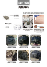 Load image into Gallery viewer, REP PRO tortoises anti-bump moisturizing mud mask 600g