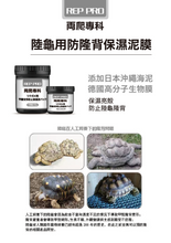 Load image into Gallery viewer, REP PRO tortoises anti-bump moisturizing mud mask 600g