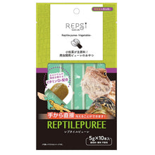 Load image into Gallery viewer, REPSI Reptile Puree - Vegetable 5g x 10