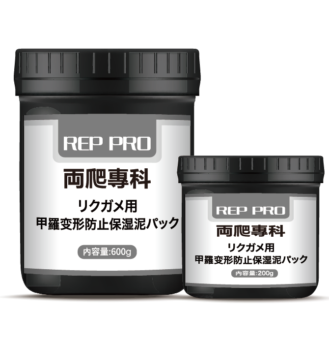 REP PRO tortoises anti-bump moisturizing mud mask 600g