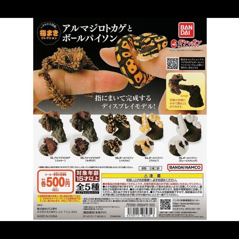 (Bandai Gashapon) Yubimaki Collection Armadillo Girdled Lizard & Ball Python - Random Signal Type (5 types in total)