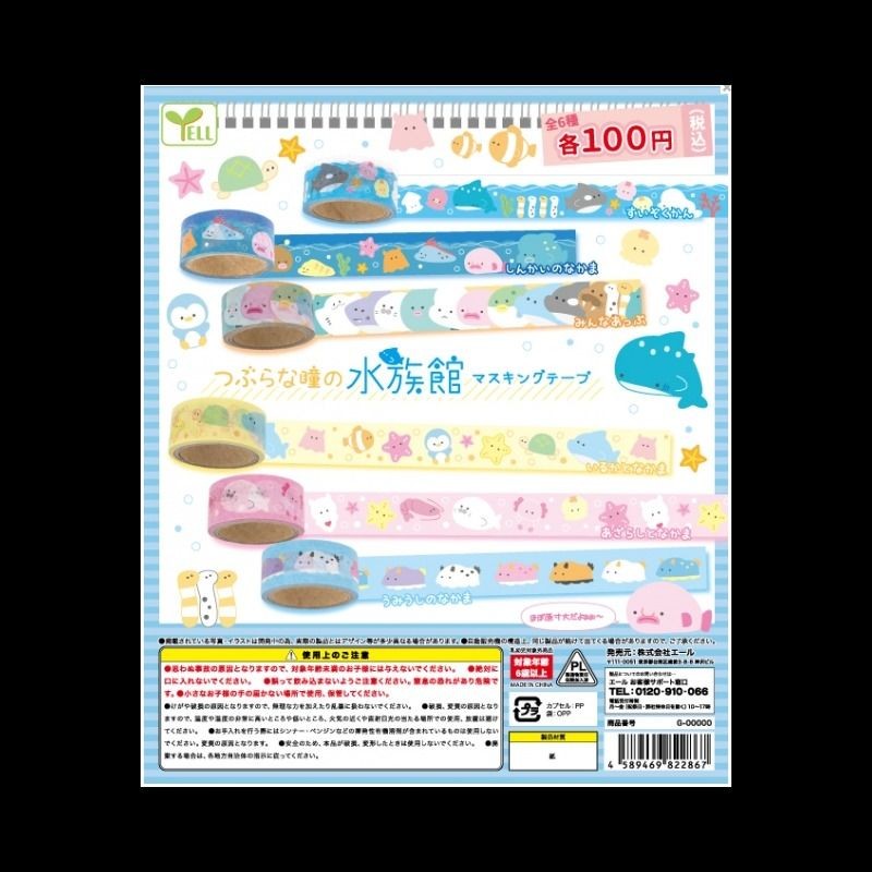 [Capsule Toy] Aquarium Paper Tape - Random Signal Type (6 types in total)