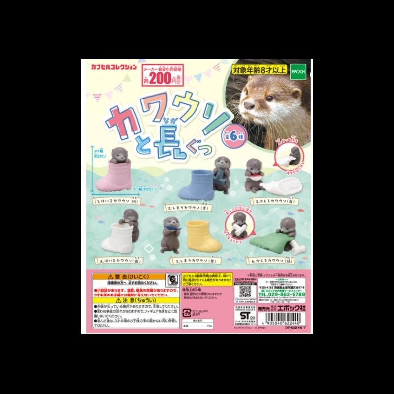 [Capsule Toy] Kawausotonagagutsu Otter- Random Signal Type (6 types in total)