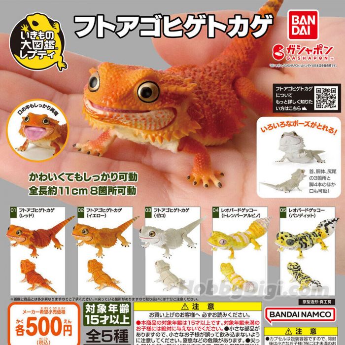 (Gashapon) Bandai - Bearded Dragon & Leopard Gecko