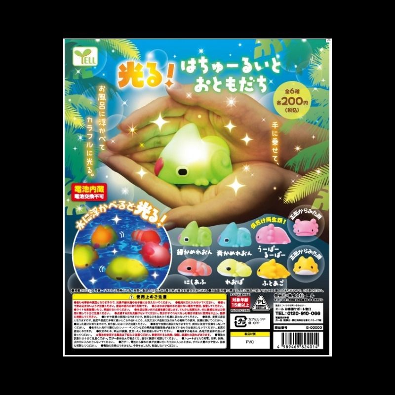 [Capsule Toy] Glowing Q version reptiles - Random Signal Type (6 types in total)