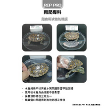 Load image into Gallery viewer, REP PRO - Liquid protective film for reptiles 20g
