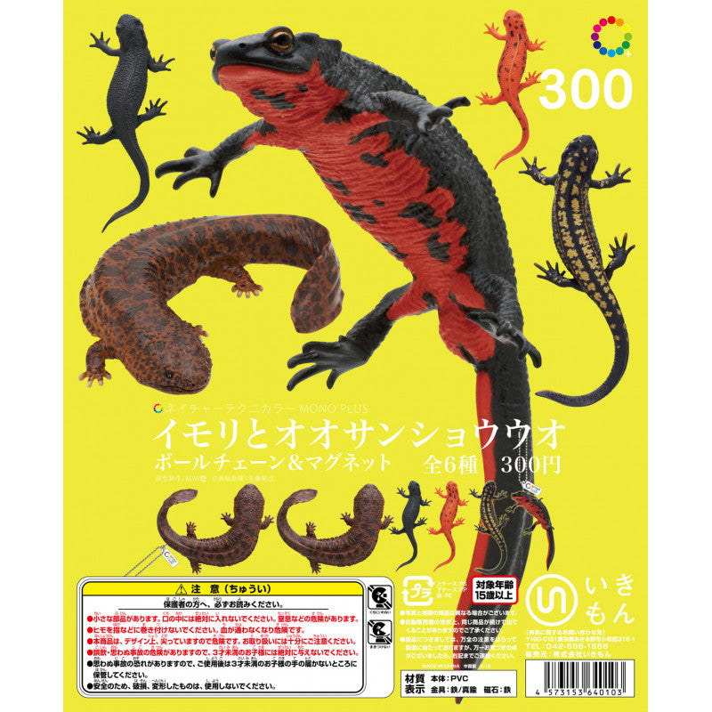 (Gashapon) Imori to Giant Salamander  (6 types in total)