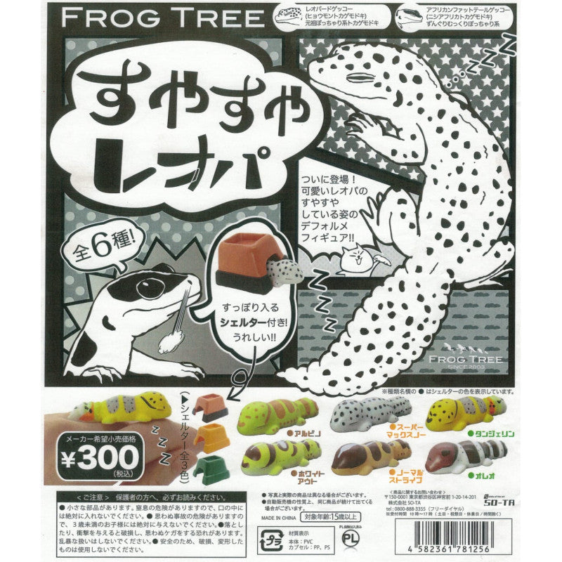 (Gashapon)Suyasuya Leopa (6 types in total)