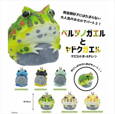 (Gashapon) Bell Horn Frog & Dart Frog - Random Signal Type (6 types in total)