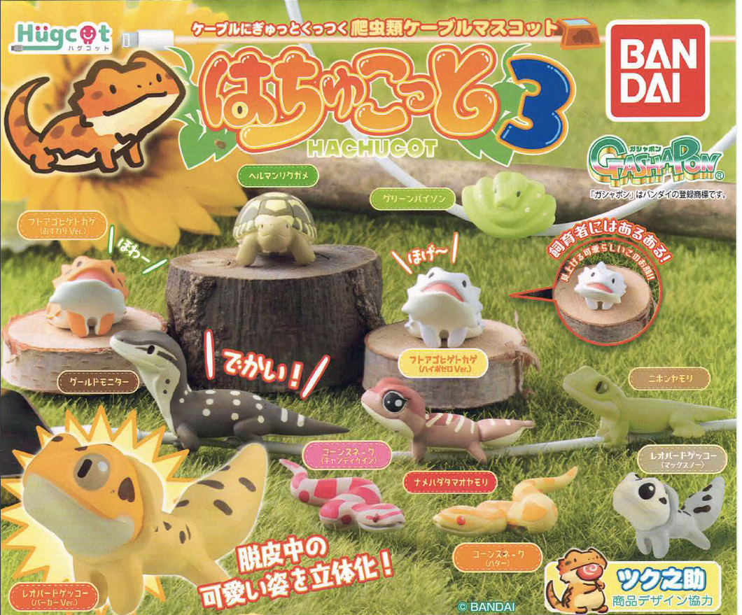 (Gashapon)Bandai Hachucot Reptiles Vol. 3 Cable Holder Figure Collection (11 types in total)