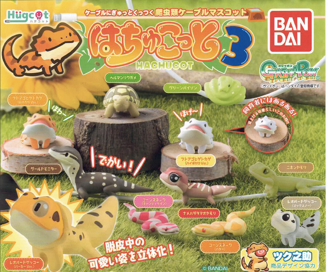 (Bandai Gashapon)Hachucot Reptiles Vol. 3 Cable Holder Figure Collection (11 types in total)