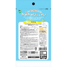 Load image into Gallery viewer, Minimal LAND(MARUKAN) Turtle Puree Fish Flavor 5g x 6
