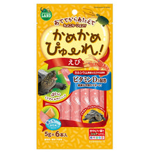 Load image into Gallery viewer, Minimal LAND(MARUKAN) Turtle Puree Shrimp Flavor 5g x 6
